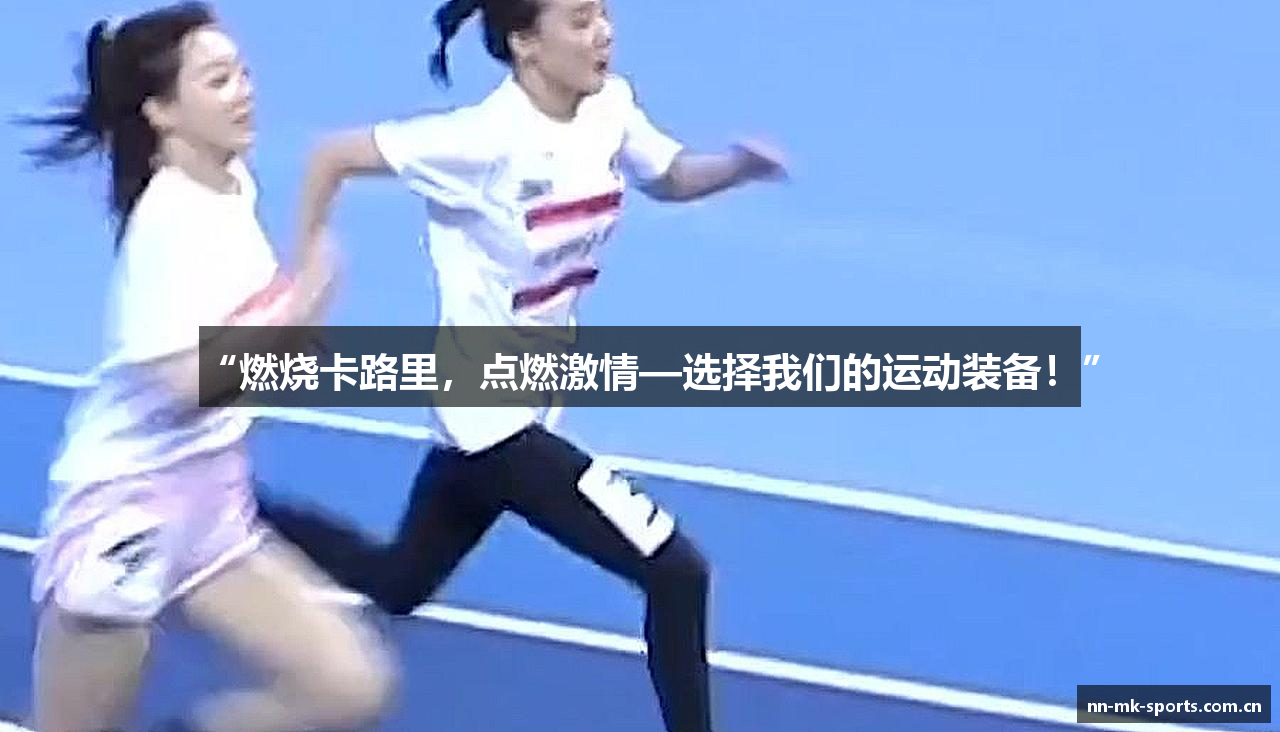 mk体育官方